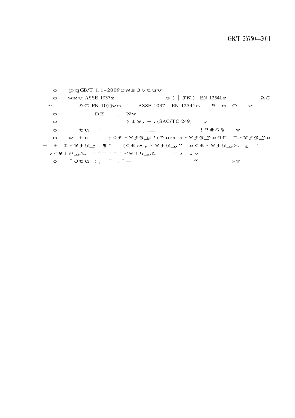 GBT26750-2011 卫生洁具 便器用压力冲水装置.pdf_第3页
