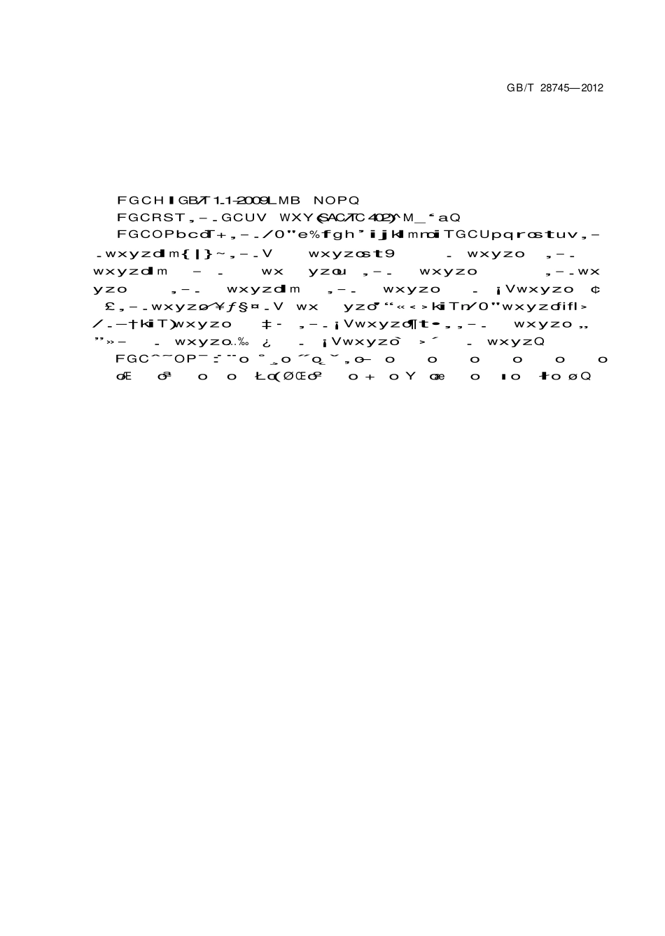 GBT28745-2012 家用太阳能热水系统储水箱试验方法.pdf_第3页
