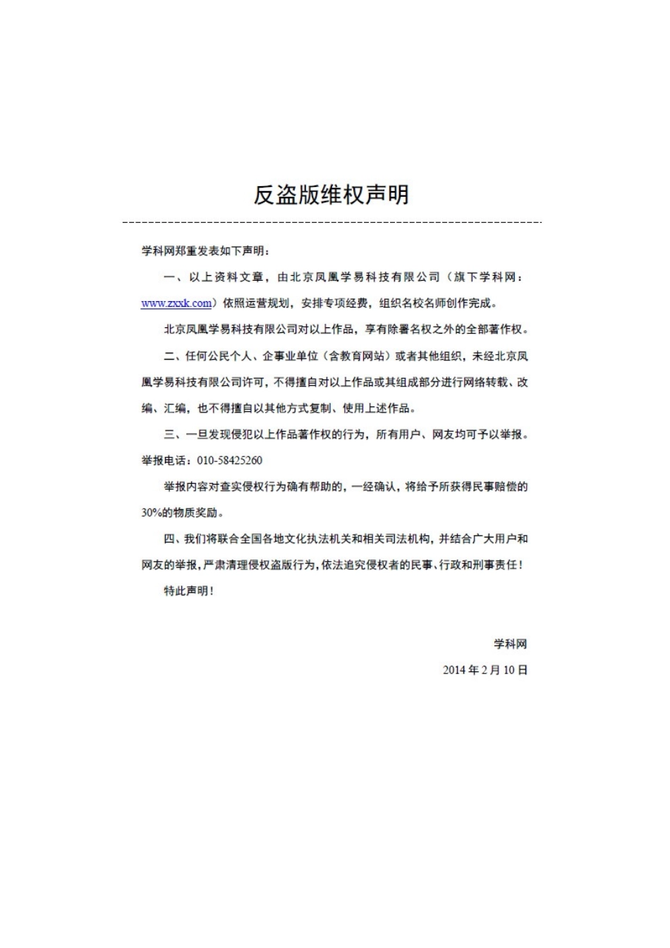 专题04 分式方程和应用（原卷板）.doc_第3页