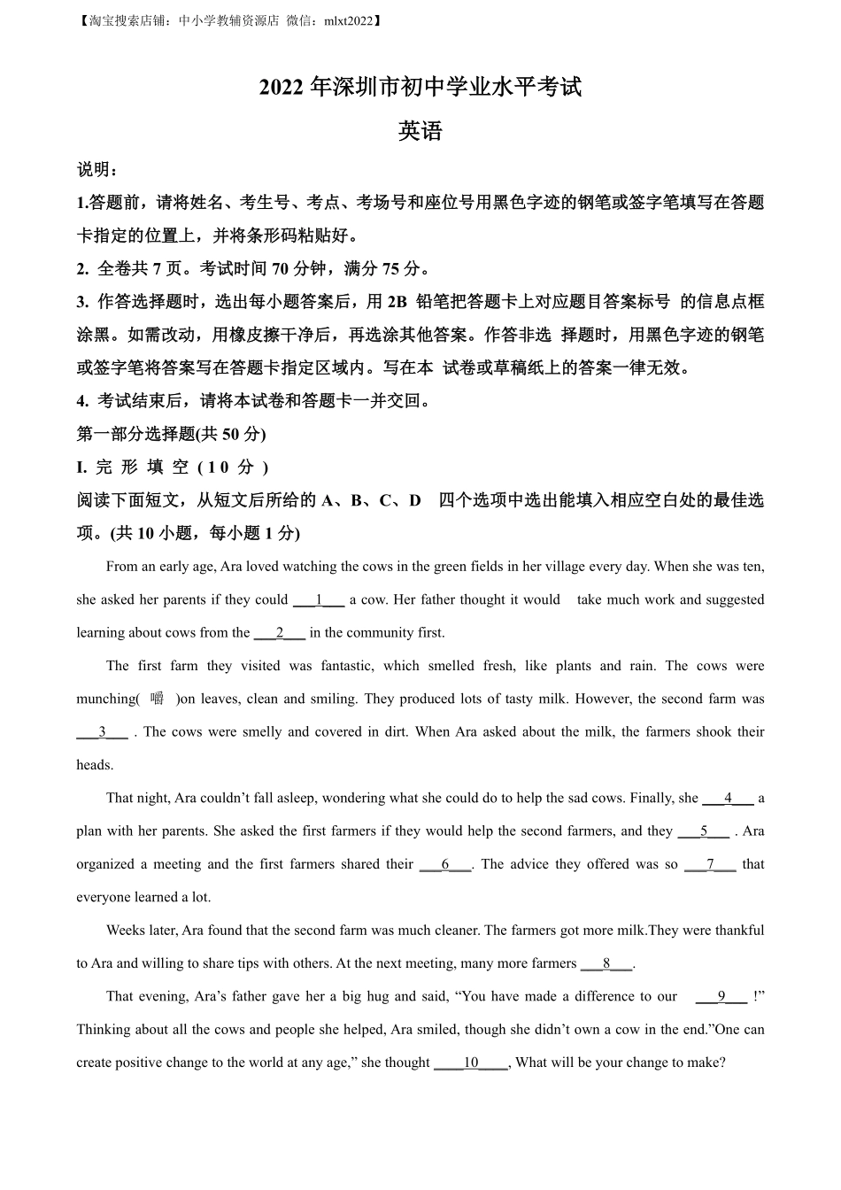 精品解析：2022年广东省深圳市中考英语试题（解析版）.pdf_第1页