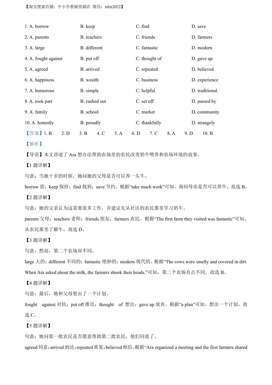 精品解析：2022年广东省深圳市中考英语试题（解析版）.pdf_第2页