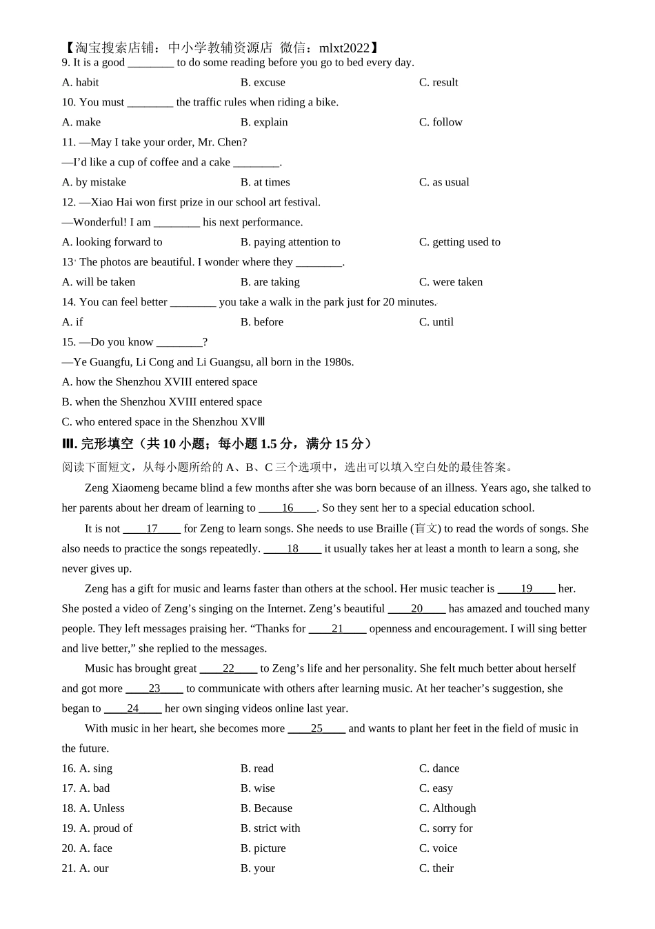 精品解析：2024年福建省中考英语真题（原卷版）.docx_第3页