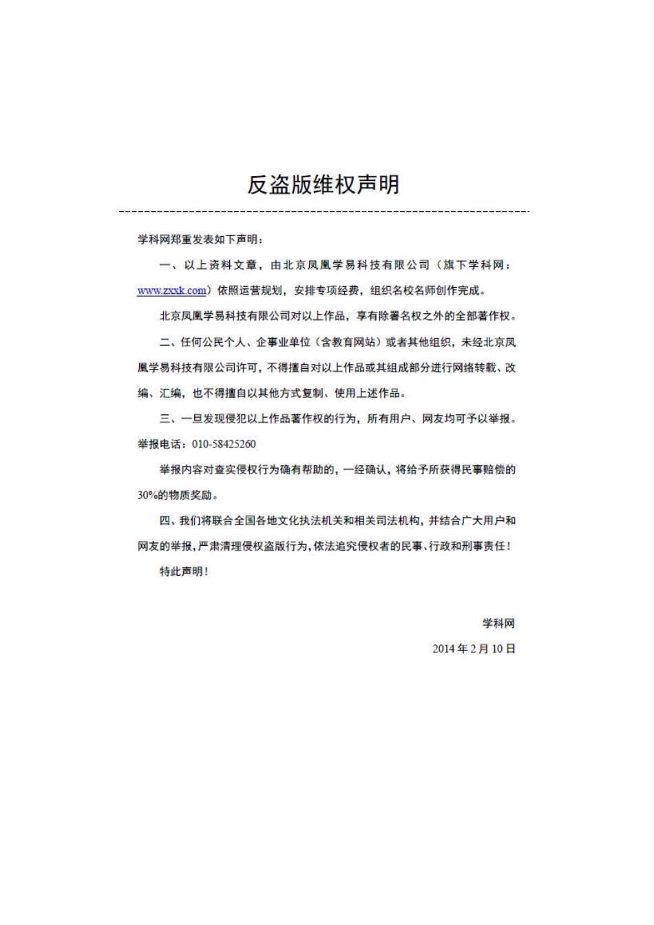 专题06 方程和不等式综合应用（原卷板）.pdf_第3页