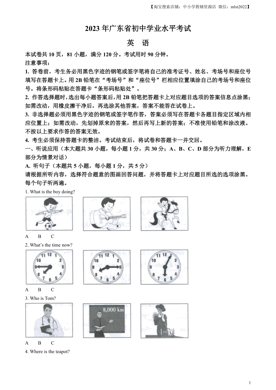 精品解析：2023年广东省中考英语真题（解析版）(1).pdf_第1页
