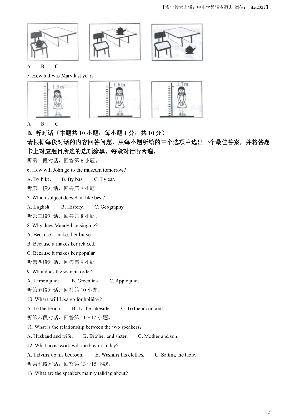 精品解析：2023年广东省中考英语真题（解析版）(1).pdf_第2页