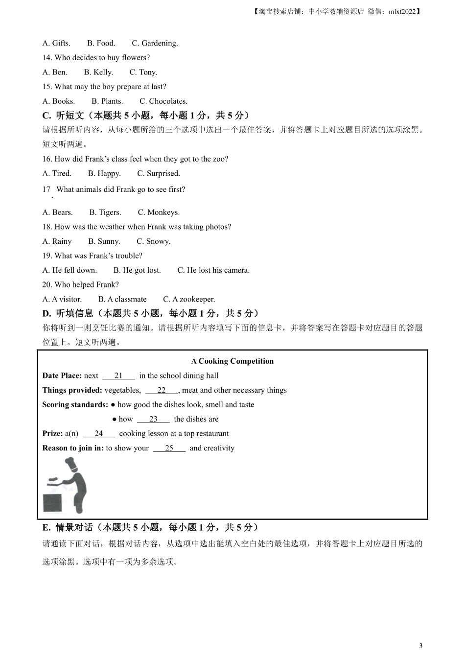 精品解析：2023年广东省中考英语真题（解析版）(1).pdf_第3页