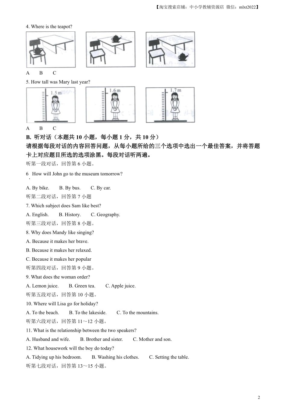 精品解析：2023年广东省中考英语真题（原卷版）(1).pdf_第2页