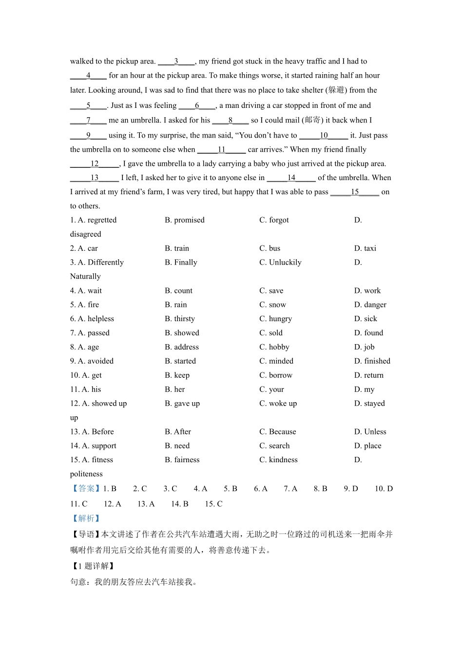 精品解析：2022年湖北省随州市中考英语真题（解析版）.pdf_第3页