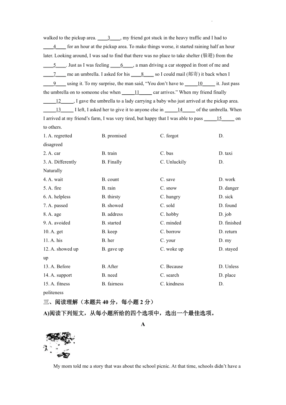精品解析：2022年湖北省随州市中考英语真题（原卷版）.pdf_第3页