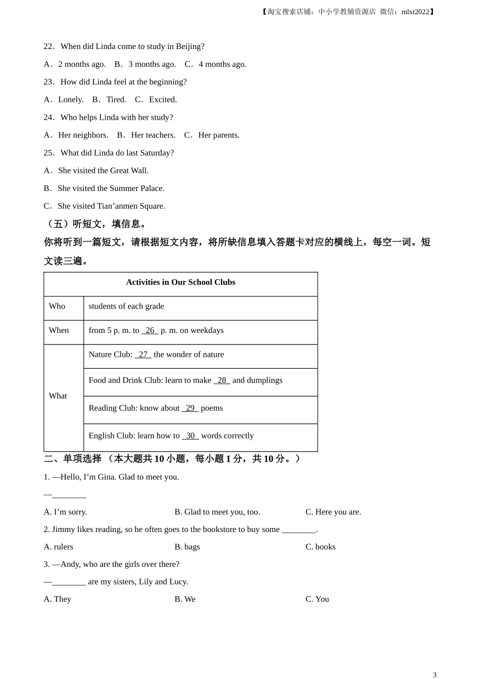 精品解析：2024年广西中考英语真题（原卷版）.docx_第3页
