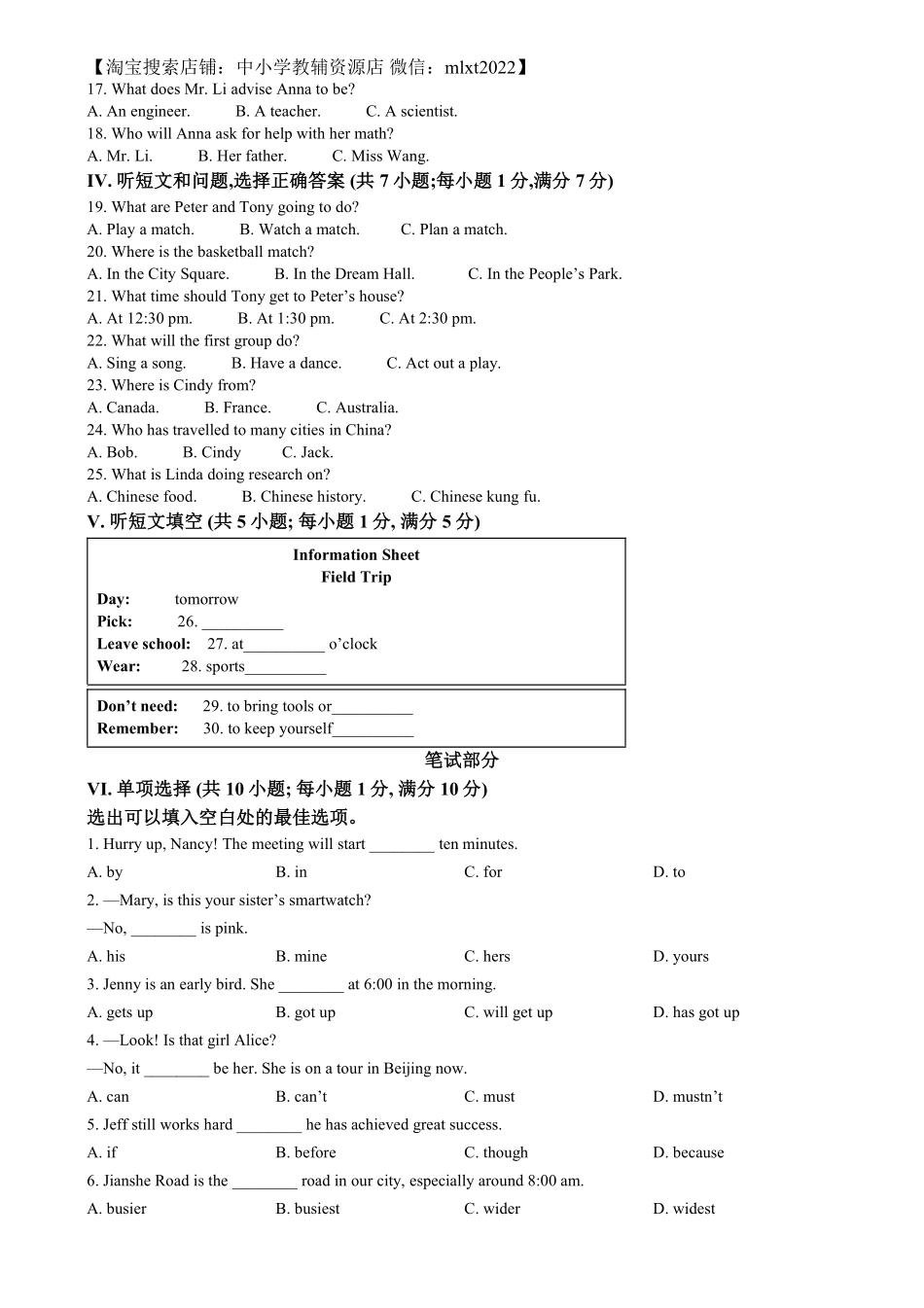 精品解析：2024年河北省中考英语真题（原卷版）.pdf_第2页