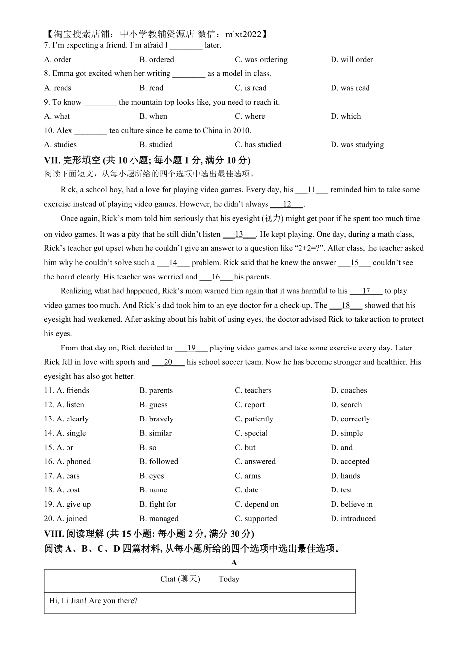 精品解析：2024年河北省中考英语真题（原卷版）.pdf_第3页