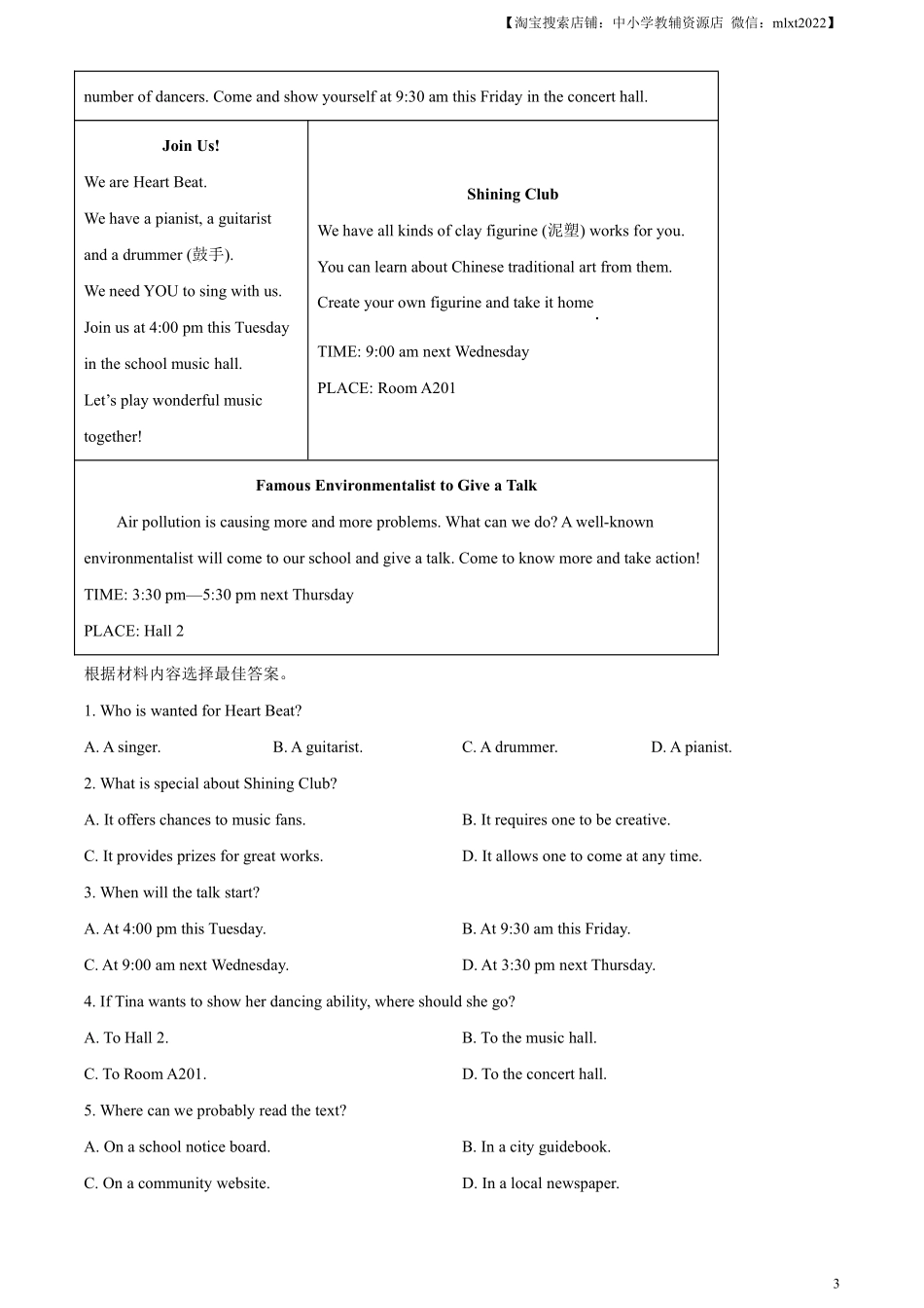 精品解析：2024年河南省中考英语真题（原卷版）.pdf_第3页