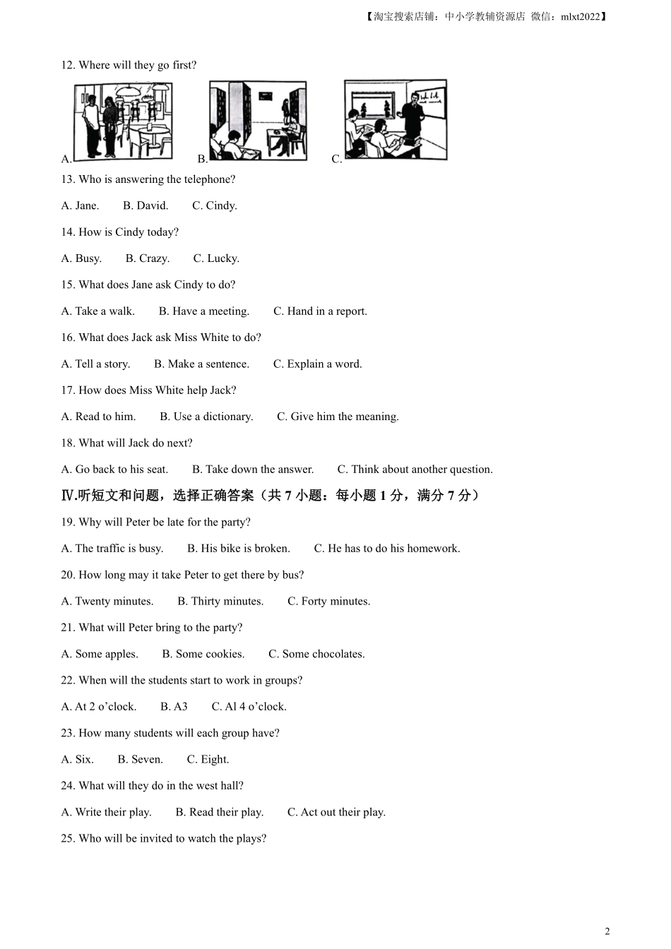 精品解析：2023年河北省中考英语真题 （解析版）.pdf_第2页