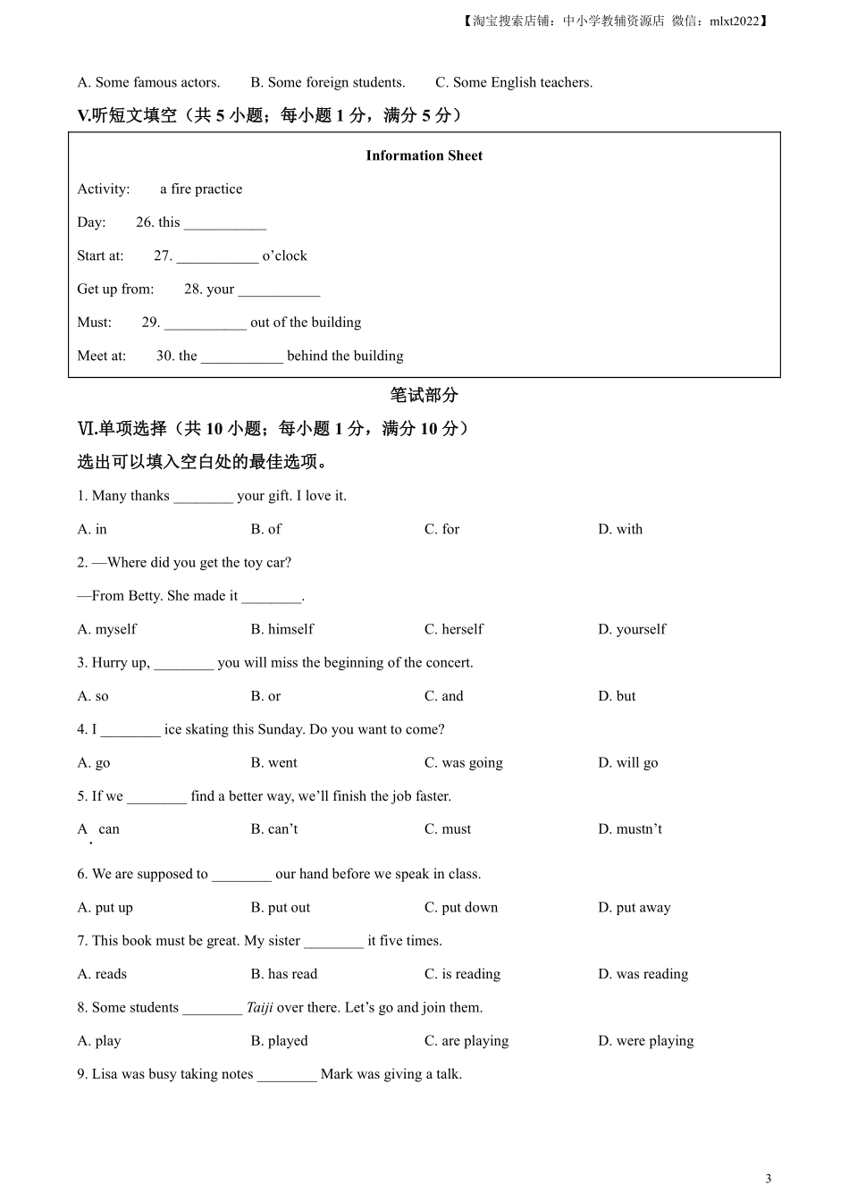精品解析：2023年河北省中考英语真题 （原卷版）(1).pdf_第3页
