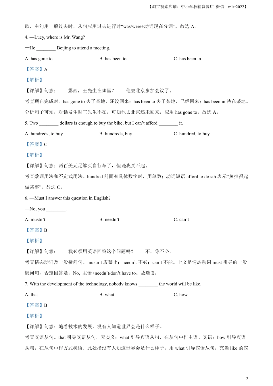 精品解析：2024年黑龙江省龙东地区中考英语真题（解析版）.pdf_第2页