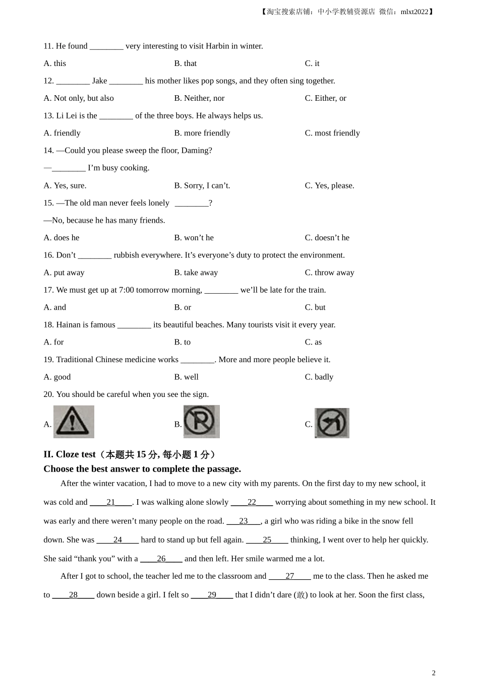 精品解析：2024年黑龙江省龙东地区中考英语真题（原卷版）.docx_第2页