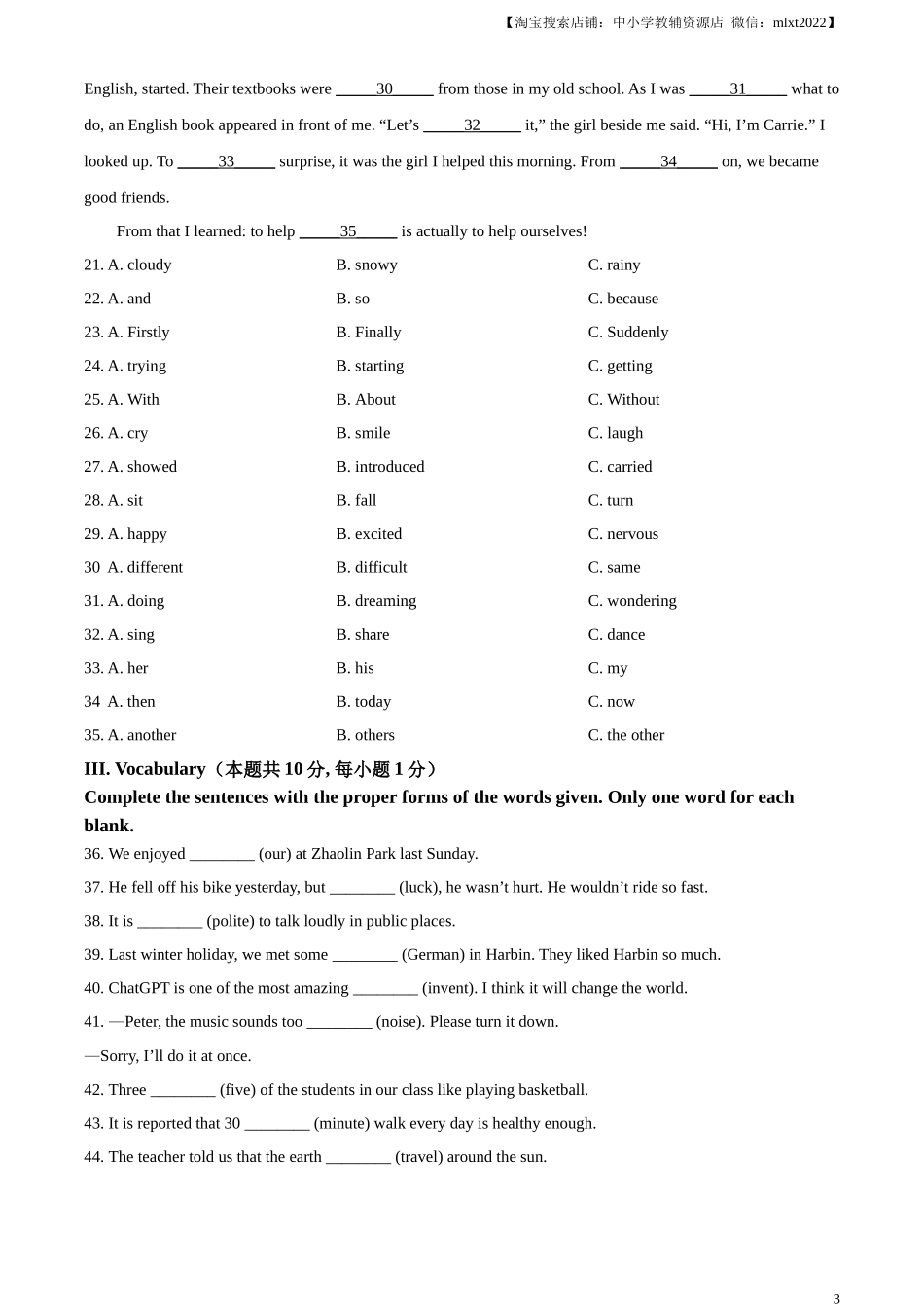 精品解析：2024年黑龙江省龙东地区中考英语真题（原卷版）.docx_第3页