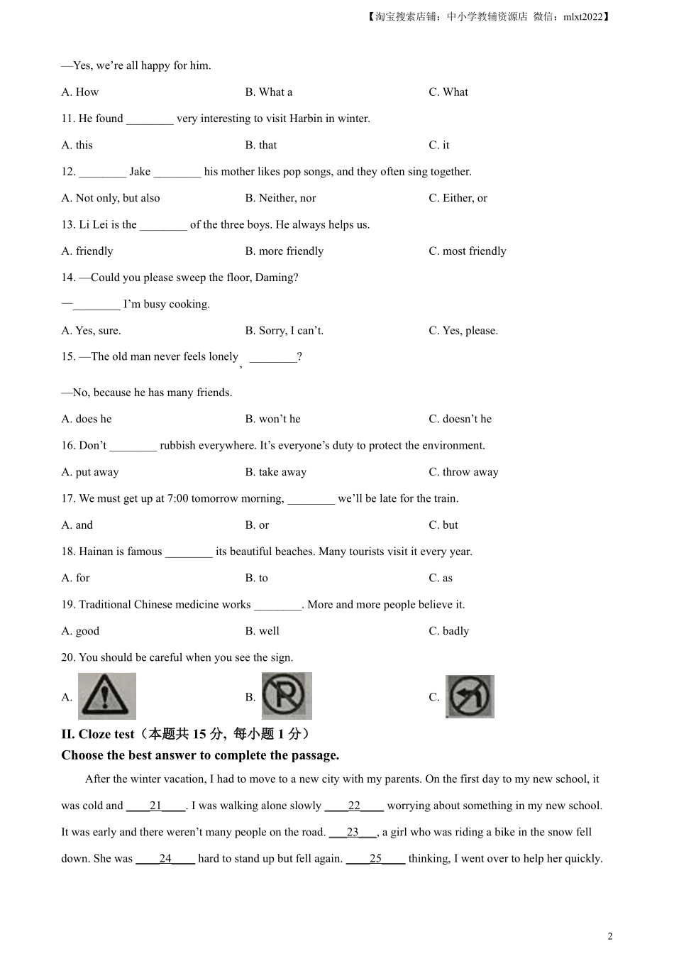 精品解析：2024年黑龙江省龙东地区中考英语真题（原卷版）.pdf_第2页