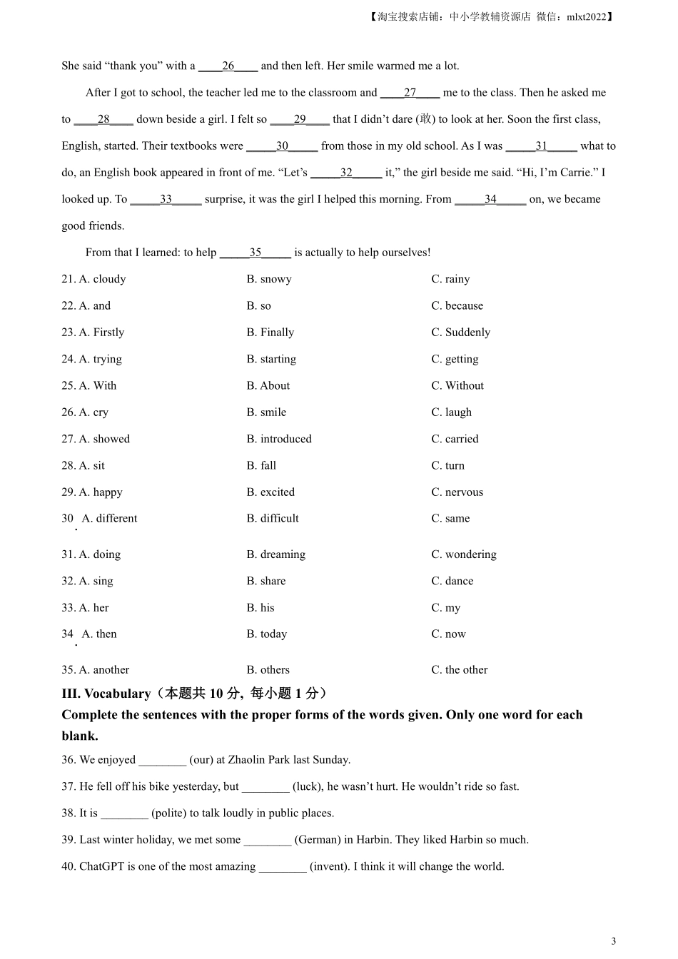 精品解析：2024年黑龙江省龙东地区中考英语真题（原卷版）.pdf_第3页