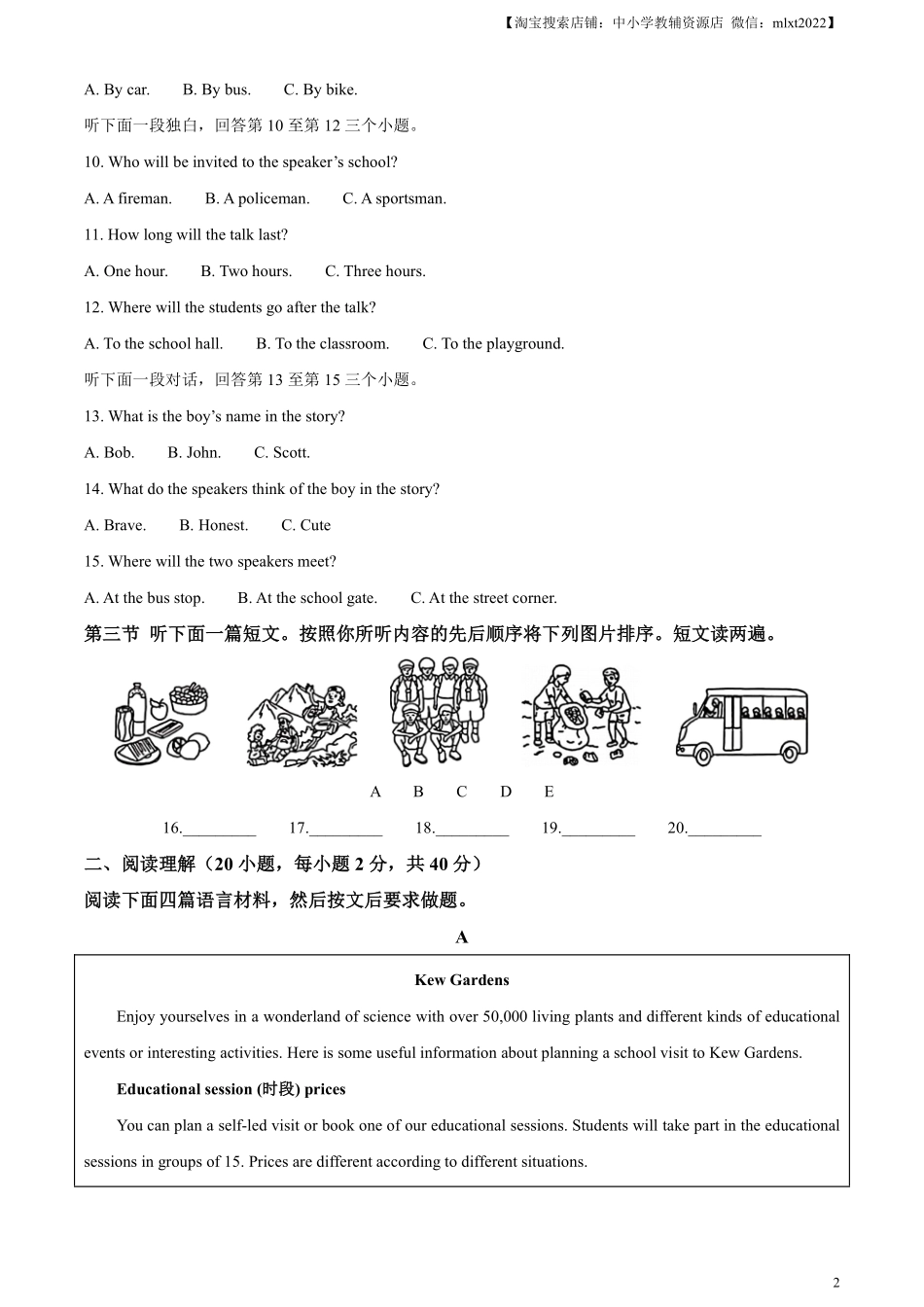 精品解析：2023年河南省中考英语真题（解析版）.pdf_第2页