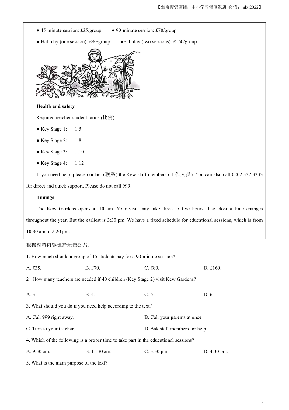 精品解析：2023年河南省中考英语真题（解析版）.pdf_第3页