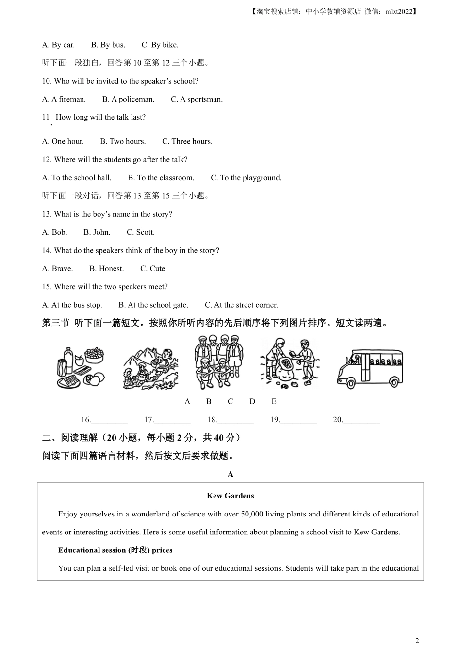 精品解析：2023年河南省中考英语真题（原卷版）.pdf_第2页