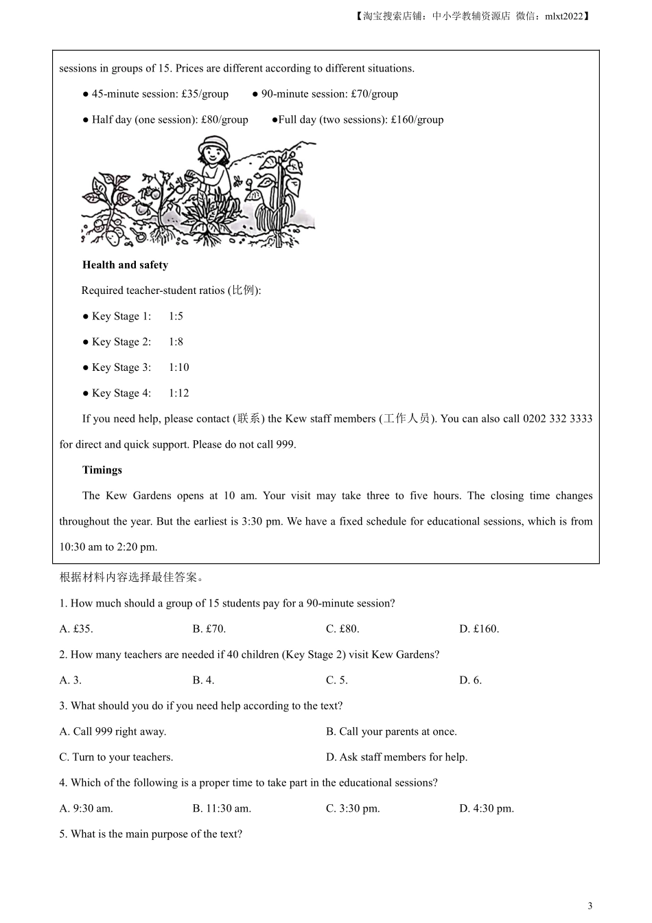 精品解析：2023年河南省中考英语真题（原卷版）.pdf_第3页