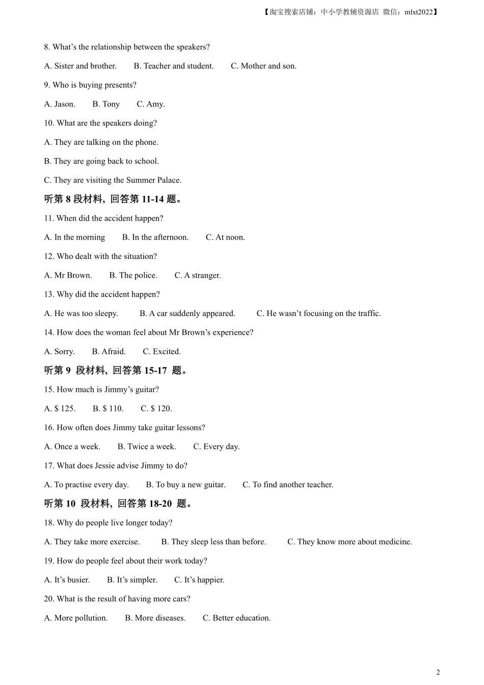 精品解析：2023年黑龙江省大庆市中考英语真题（解析版）.pdf_第2页