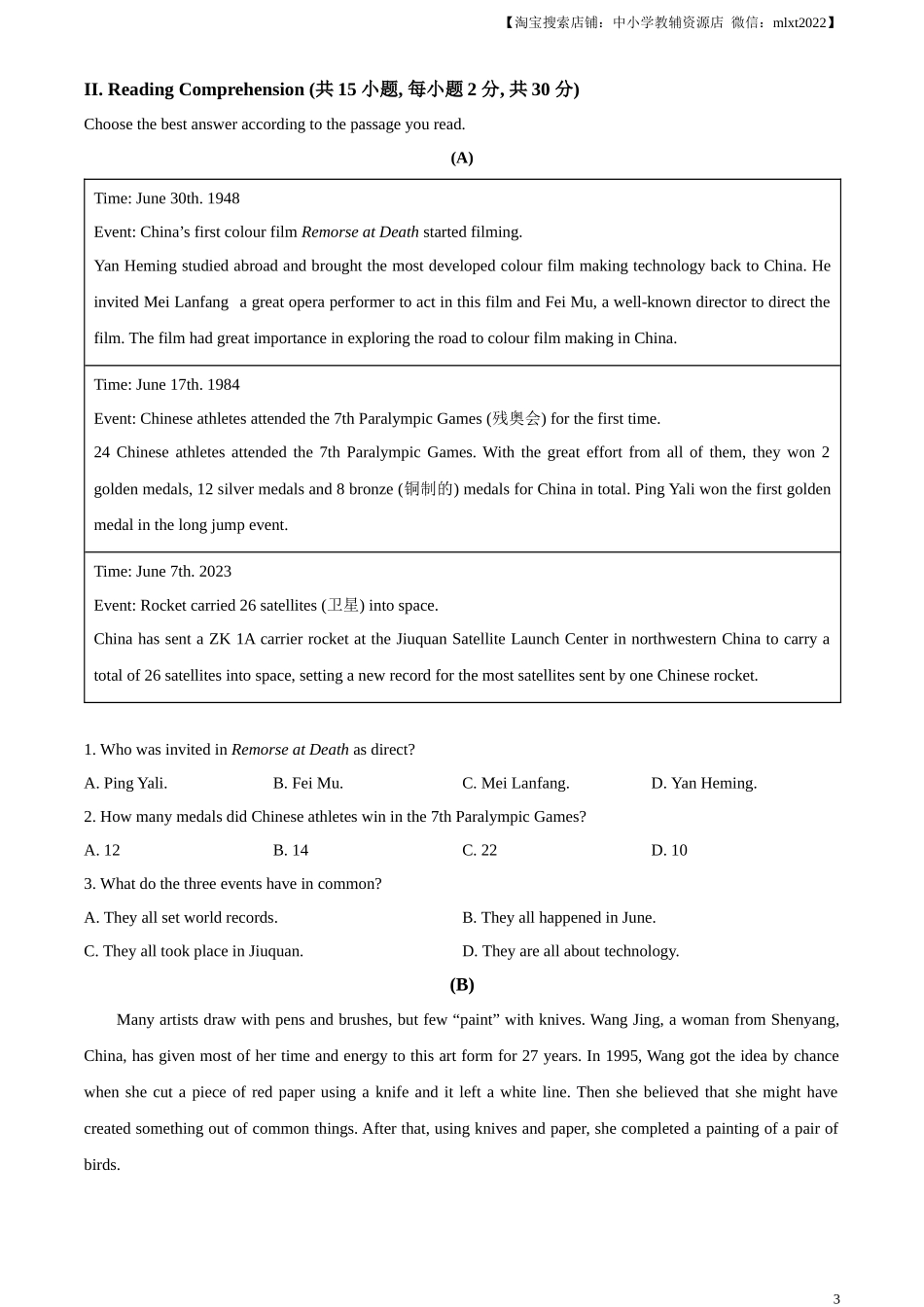 精品解析：2023年黑龙江省大庆市中考英语真题（原卷版）.docx_第3页