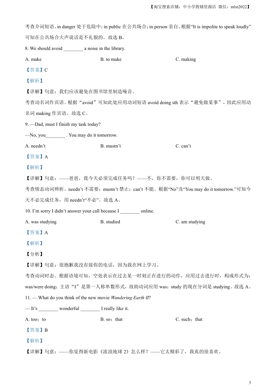 精品解析：2023年黑龙江省龙东地区中考英语真题（解析版）.pdf_第3页