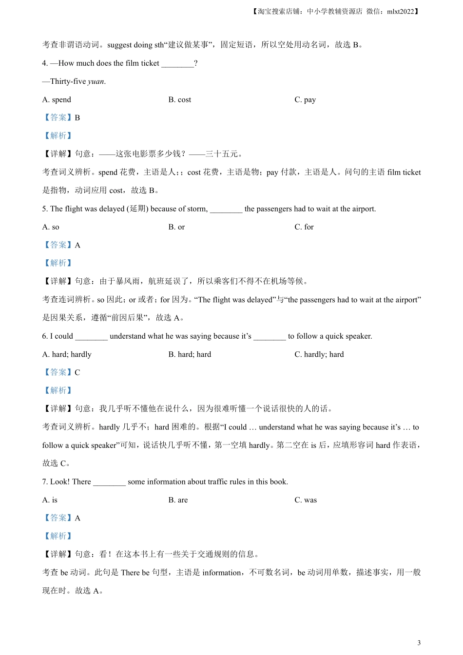 精品解析：2024年黑龙江省绥化市中考英语真题（解析版）.pdf_第3页