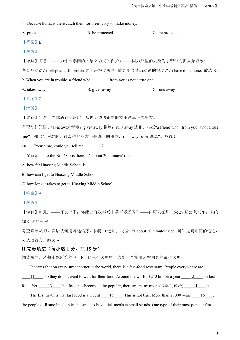 精品解析：2023年黑龙江省齐齐哈尔市中考英语真题（解析版）.pdf_第3页