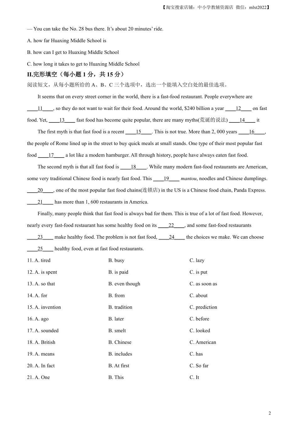 精品解析：2023年黑龙江省齐齐哈尔市中考英语真题（原卷版）.pdf_第2页