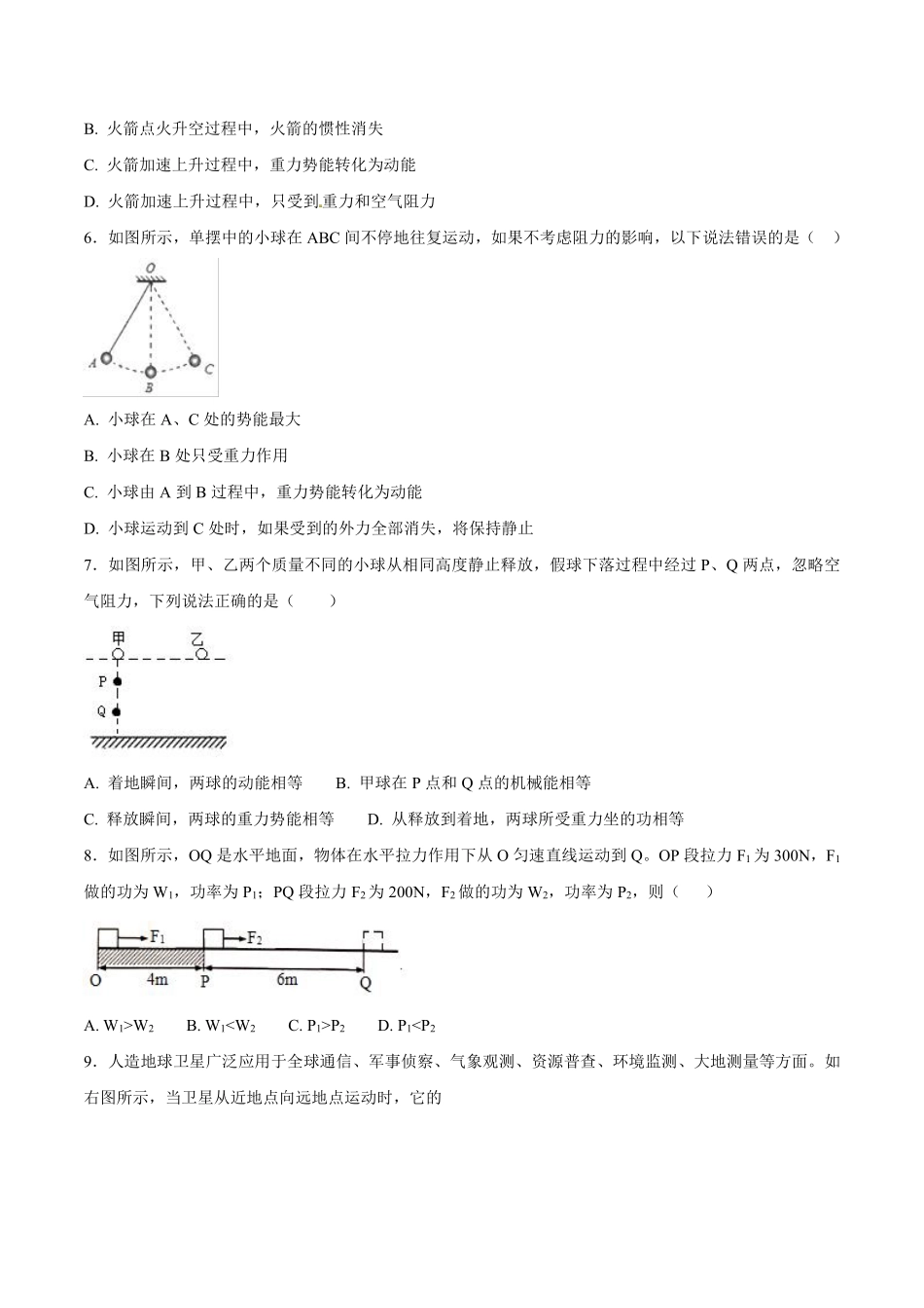 专题08 功和能-2018年中考物理试题分项版解析汇编（第01期）（原卷版）.pdf_第2页