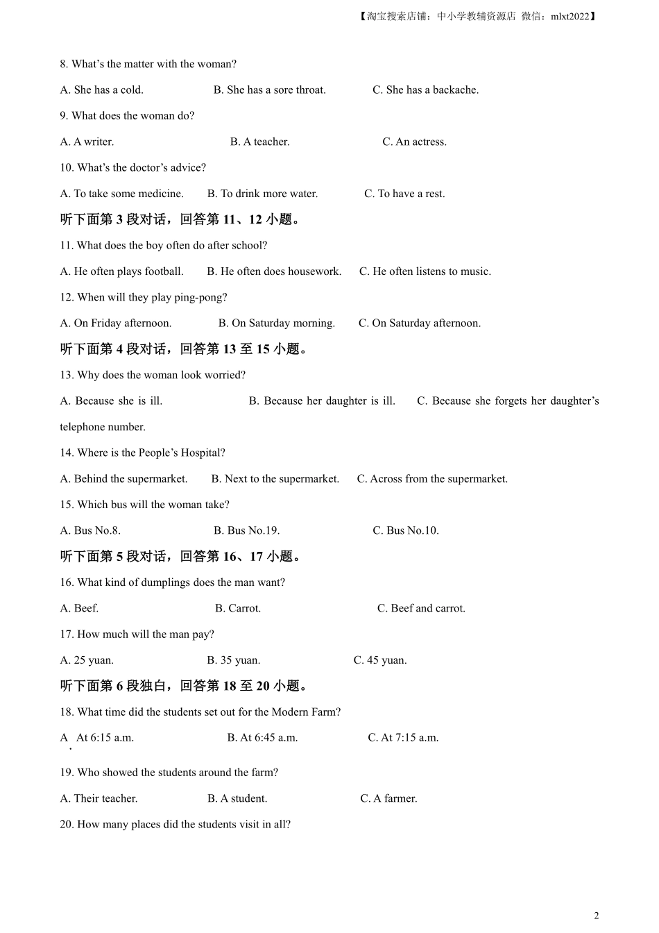 精品解析：2023年湖北省鄂州市中考英语真题（解析版）.pdf_第2页