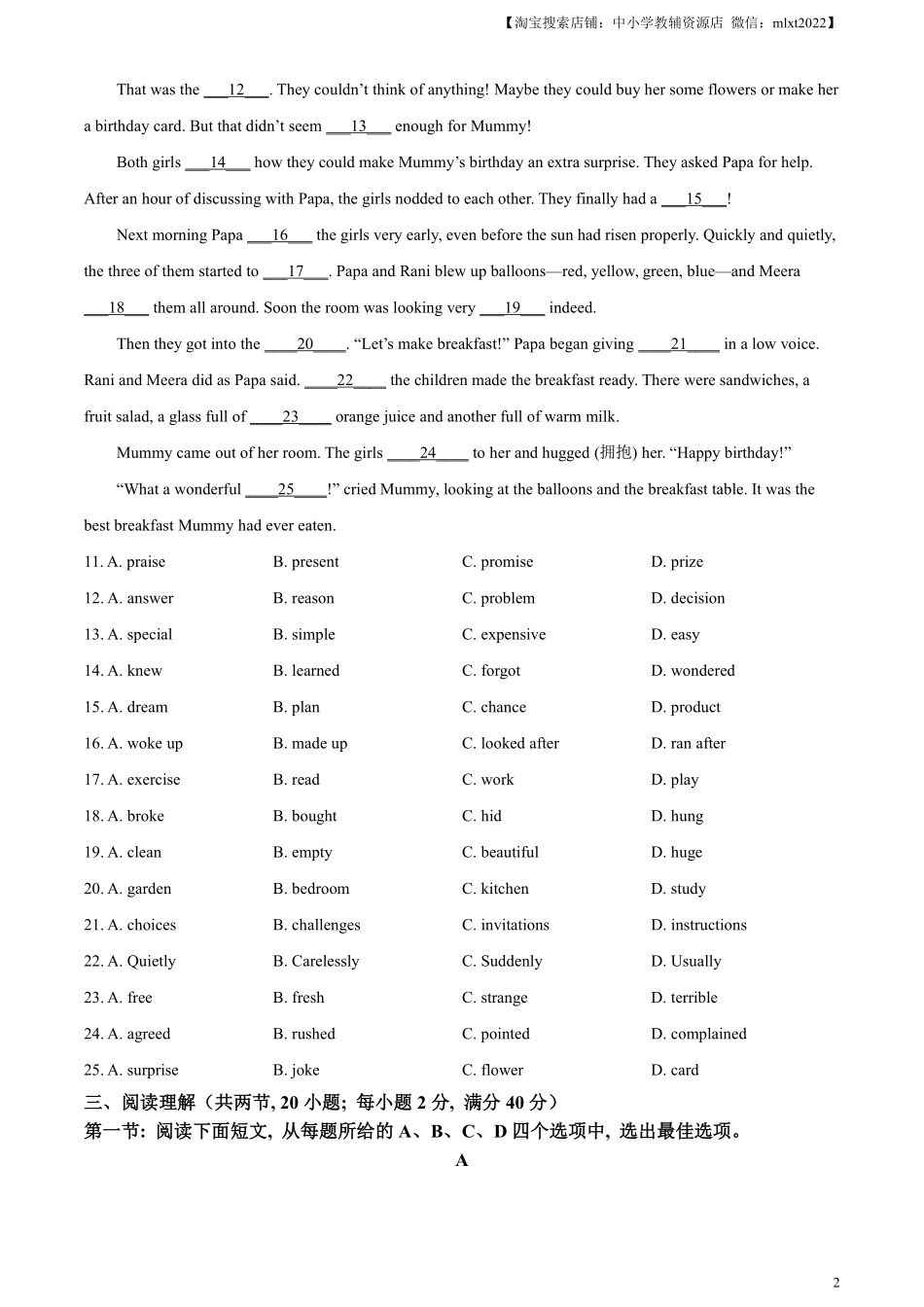 精品解析：2024年江苏省连云港市中考英语真题（原卷版）.pdf_第2页