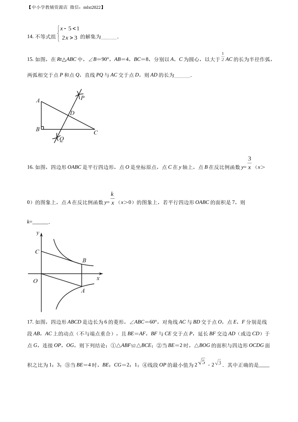 精品解析：2022年辽宁省丹东市中考数学真题（原卷版）.docx_第3页