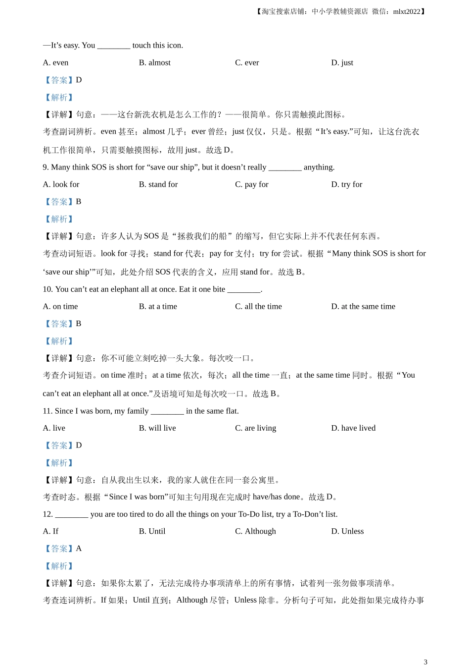 精品解析：2024年江苏省扬州市中考英语真题（解析版）.docx_第3页