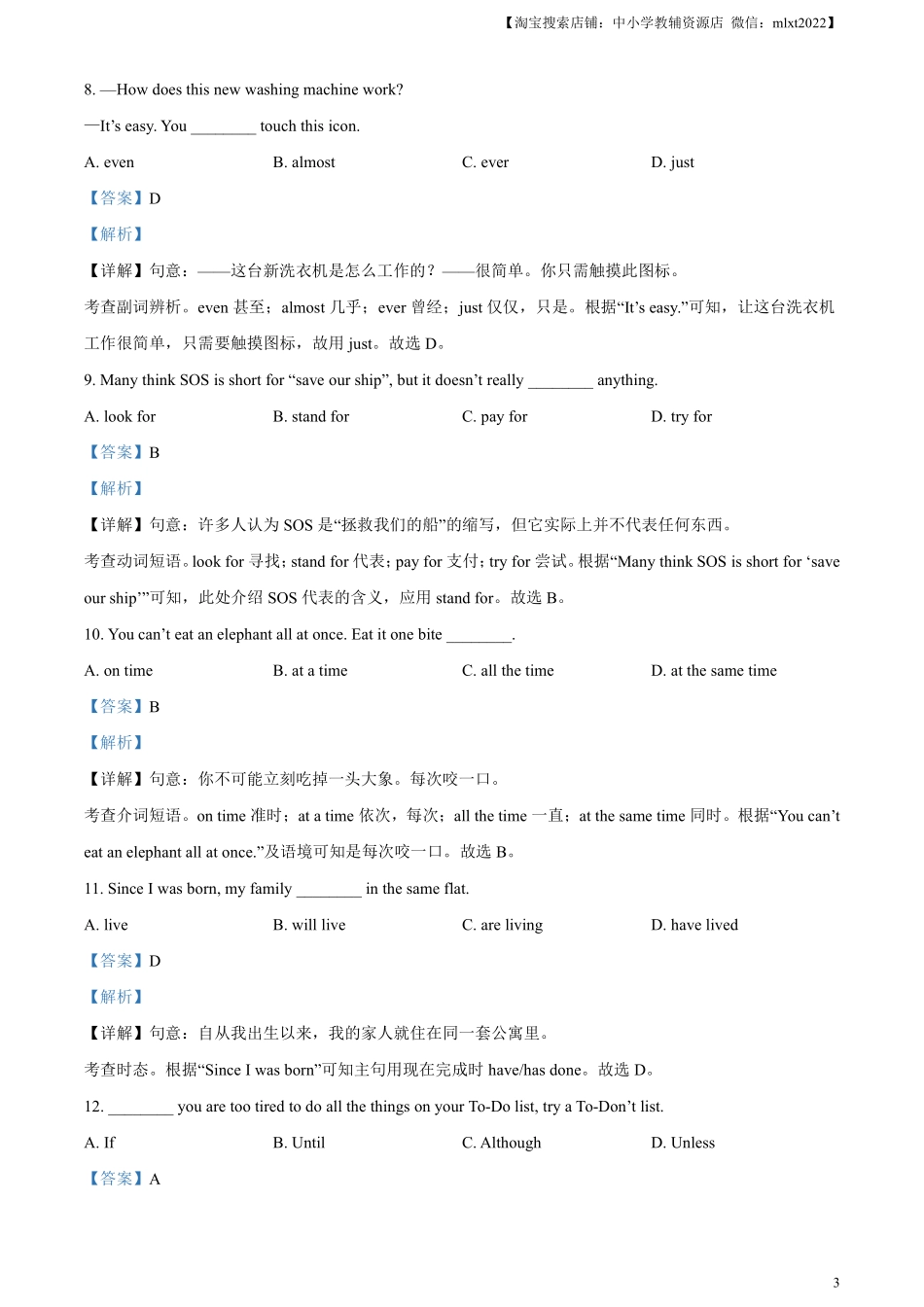 精品解析：2024年江苏省扬州市中考英语真题（解析版）.pdf_第3页