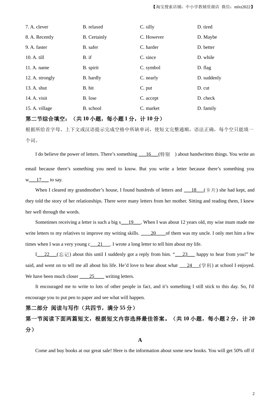 精品解析：2023年湖北省宜昌市中考英语真题（原卷版）.docx_第2页