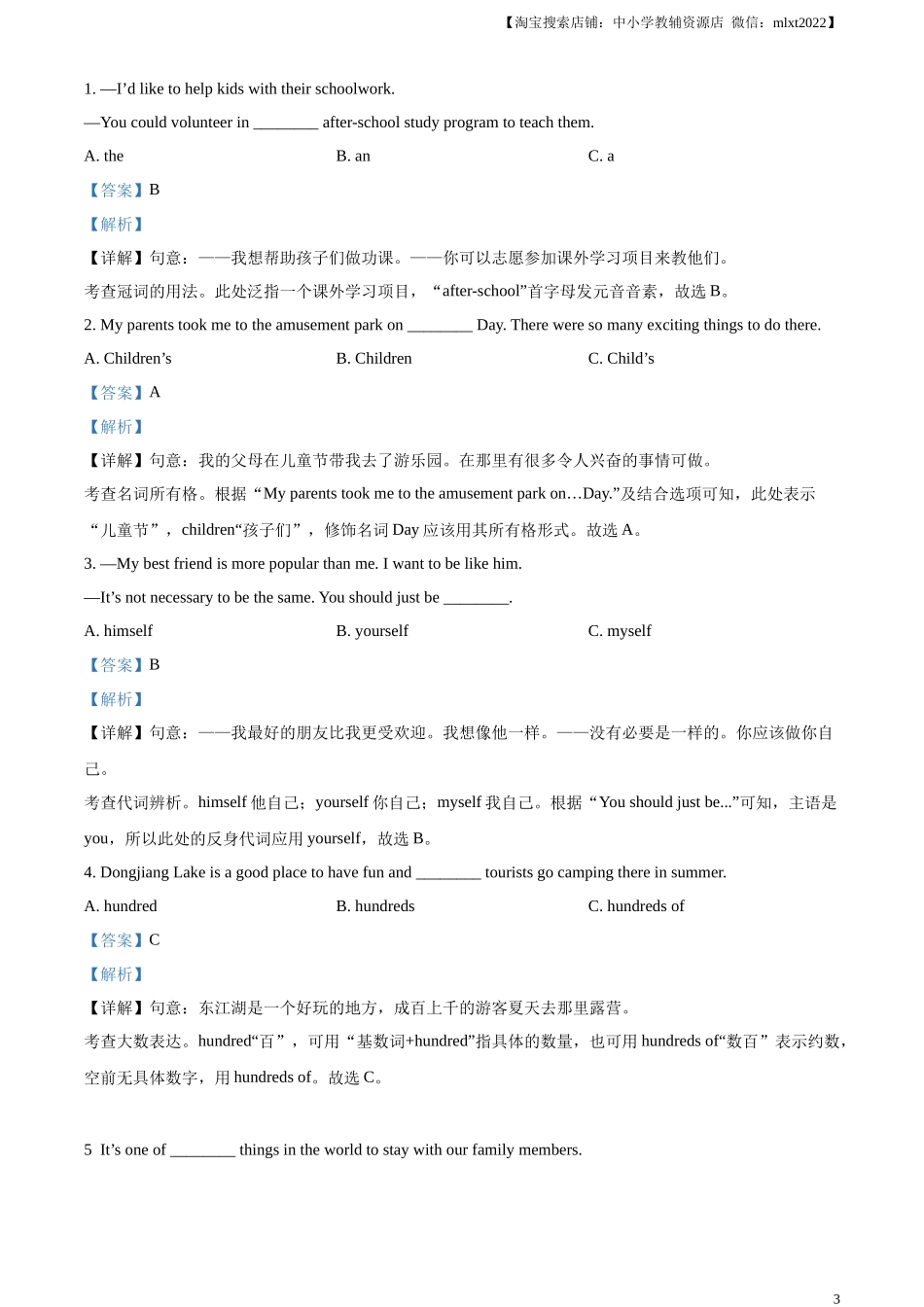 精品解析：2023年湖南省郴州市中考英语真题（解析版）.docx_第3页