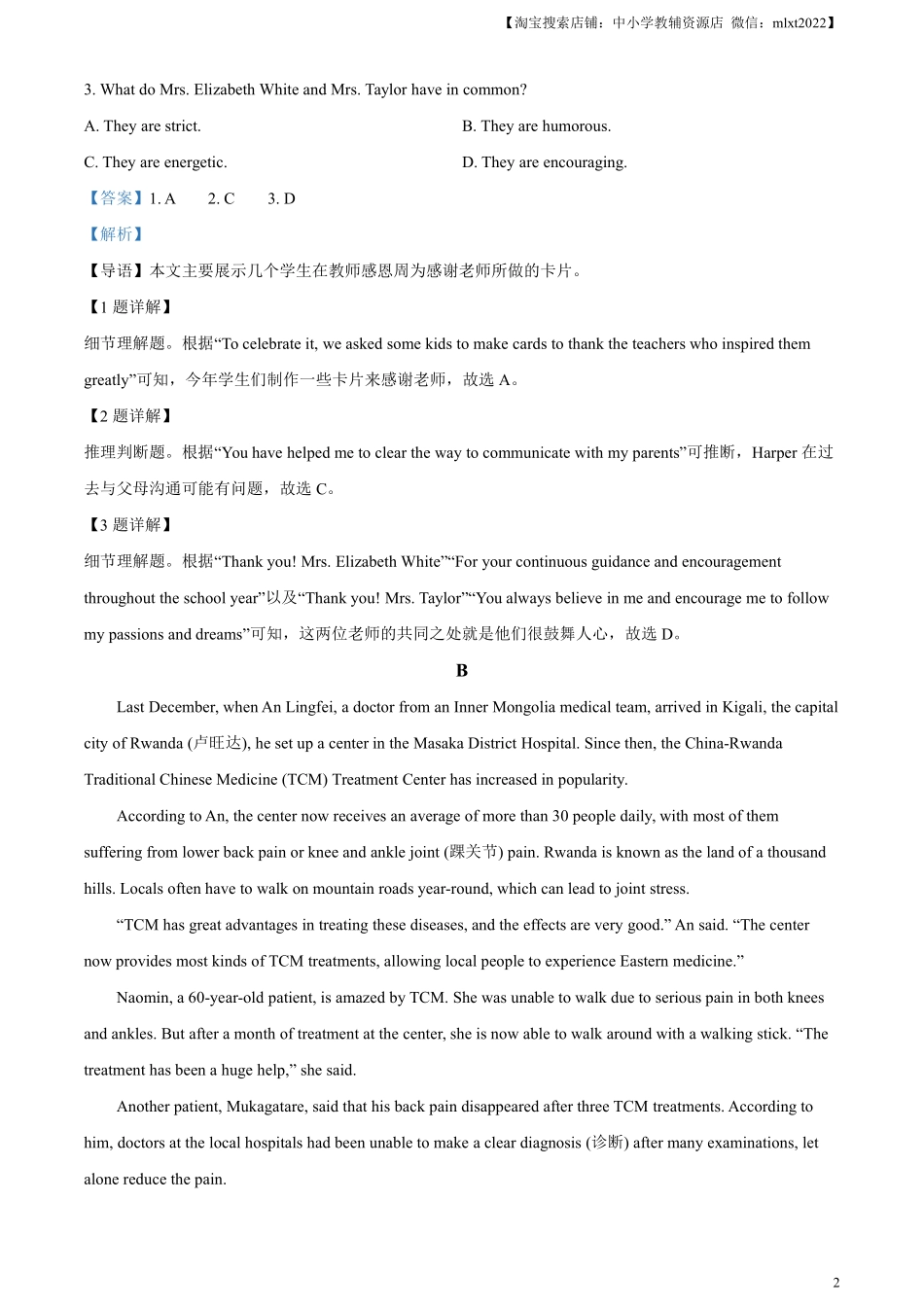 精品解析：2024年山东省烟台市中考英语真题（解析版）.pdf_第2页