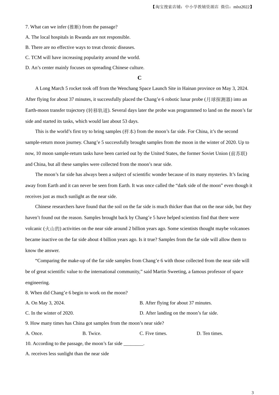 精品解析：2024年山东省烟台市中考英语真题（原卷版）.docx_第3页