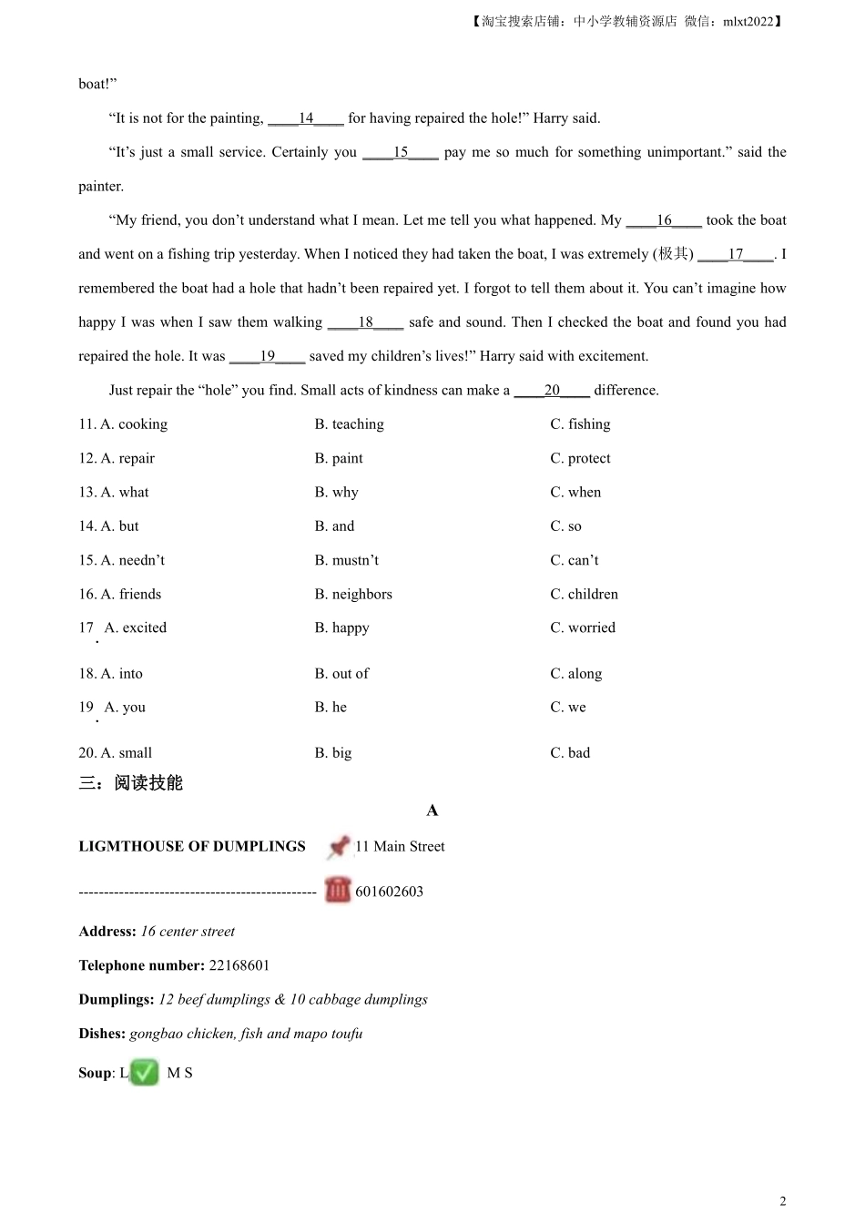 精品解析：2023年湖南省株洲市中考英语真题（原卷版）.pdf_第2页