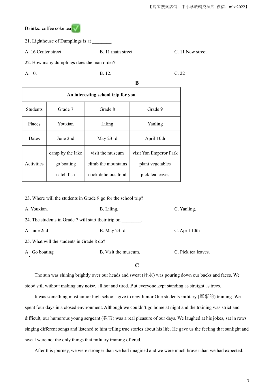 精品解析：2023年湖南省株洲市中考英语真题（原卷版）.pdf_第3页