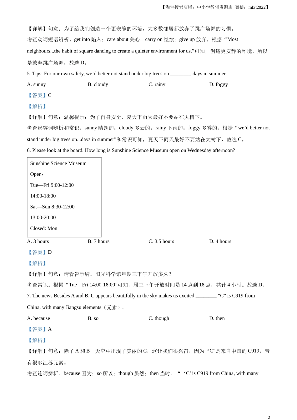 精品解析：2023年江苏省泰州市中考英语真题（解析版）.docx_第2页