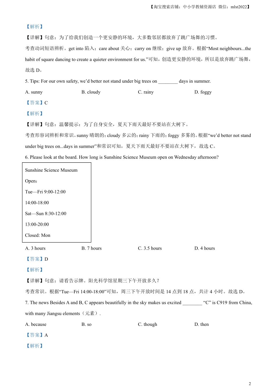精品解析：2023年江苏省泰州市中考英语真题（解析版）.pdf_第2页