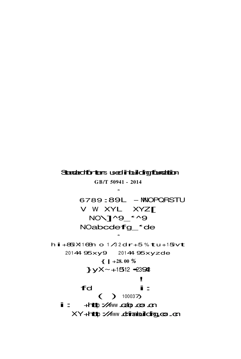 GBT50941-2014 建筑地基基础术语标准.pdf_第3页