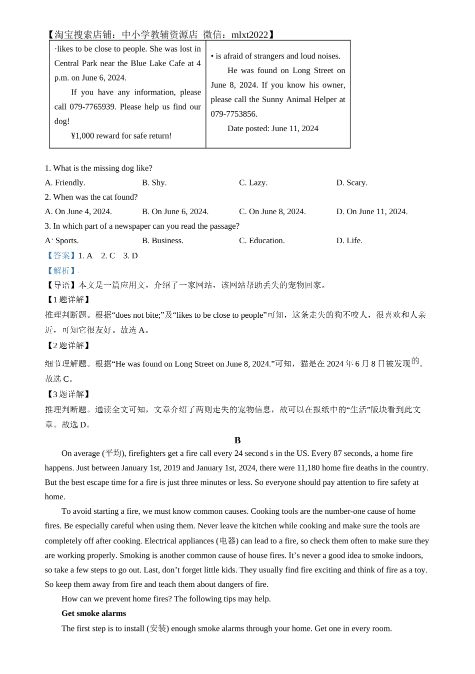 精品解析：2024年四川省眉山中考英语真题（解析版）.docx_第3页